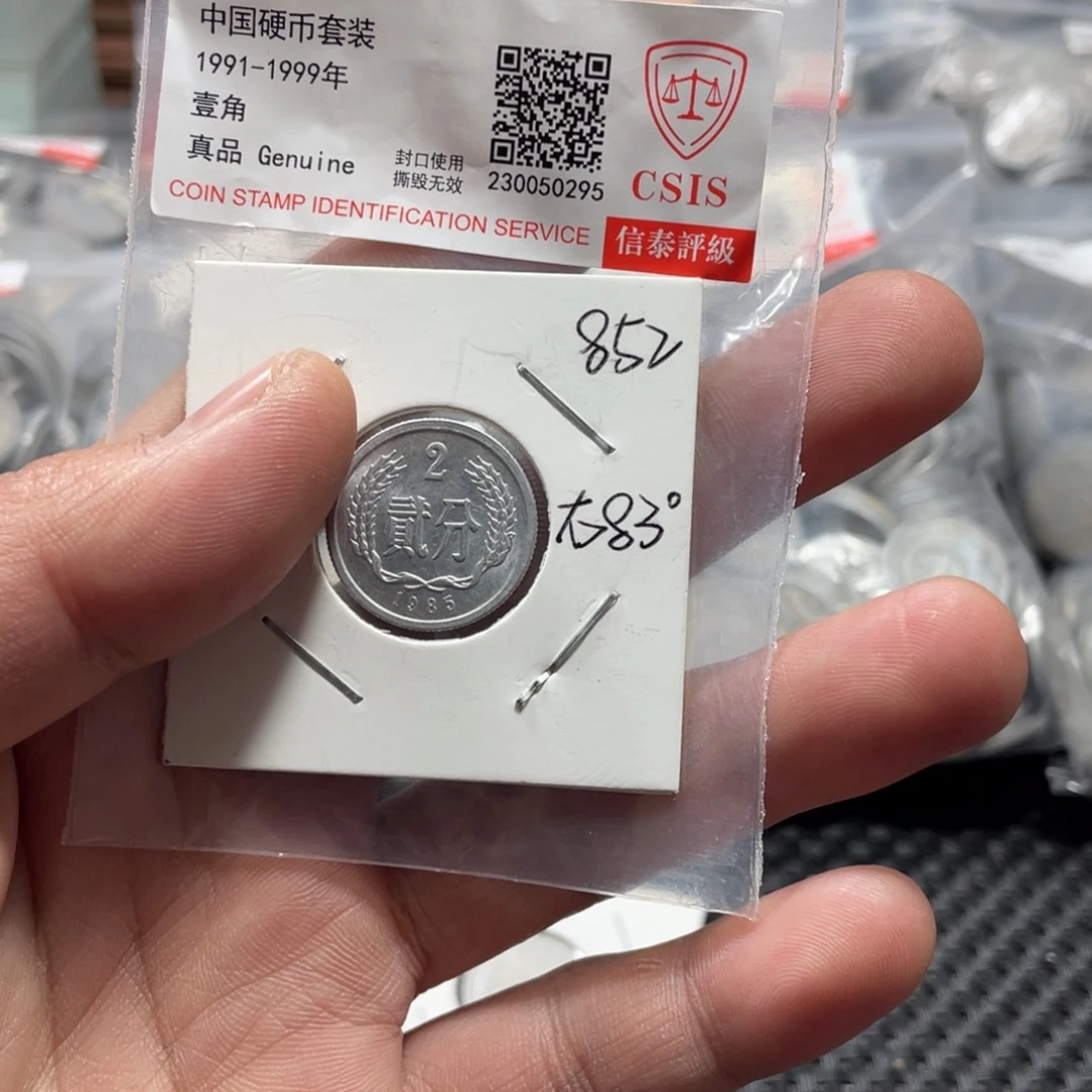 彩***云退市钱币评级发货85二分83