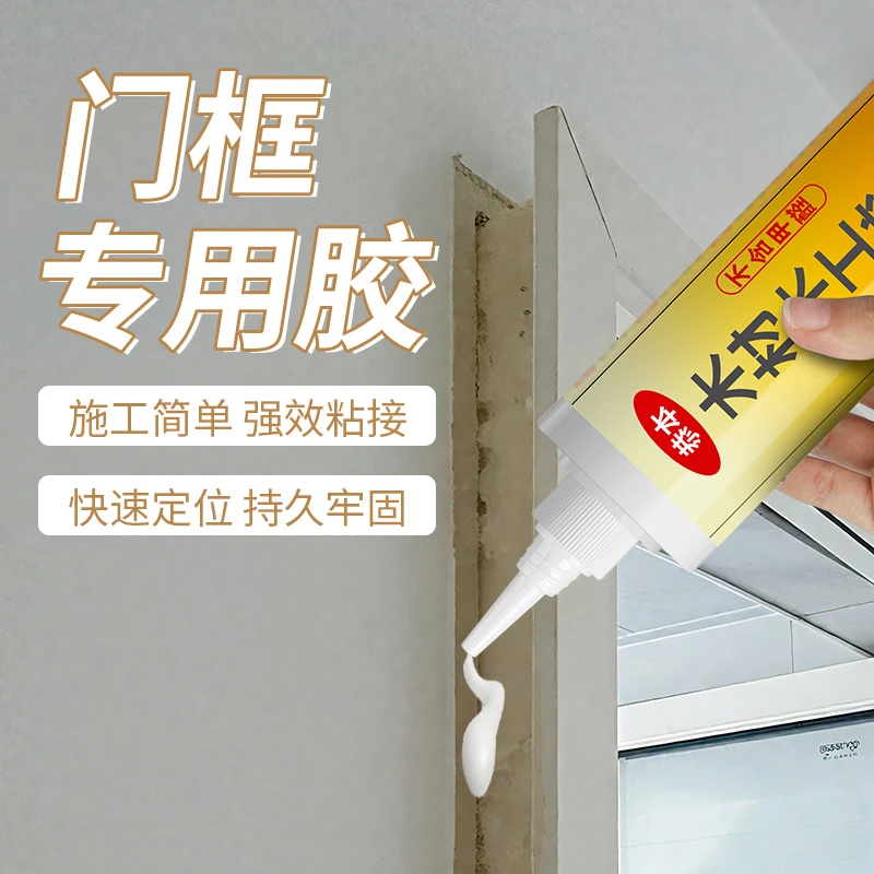 门框木门专用胶高粘度粘木门衣柜门门框松动修补专用门框柜子胶水