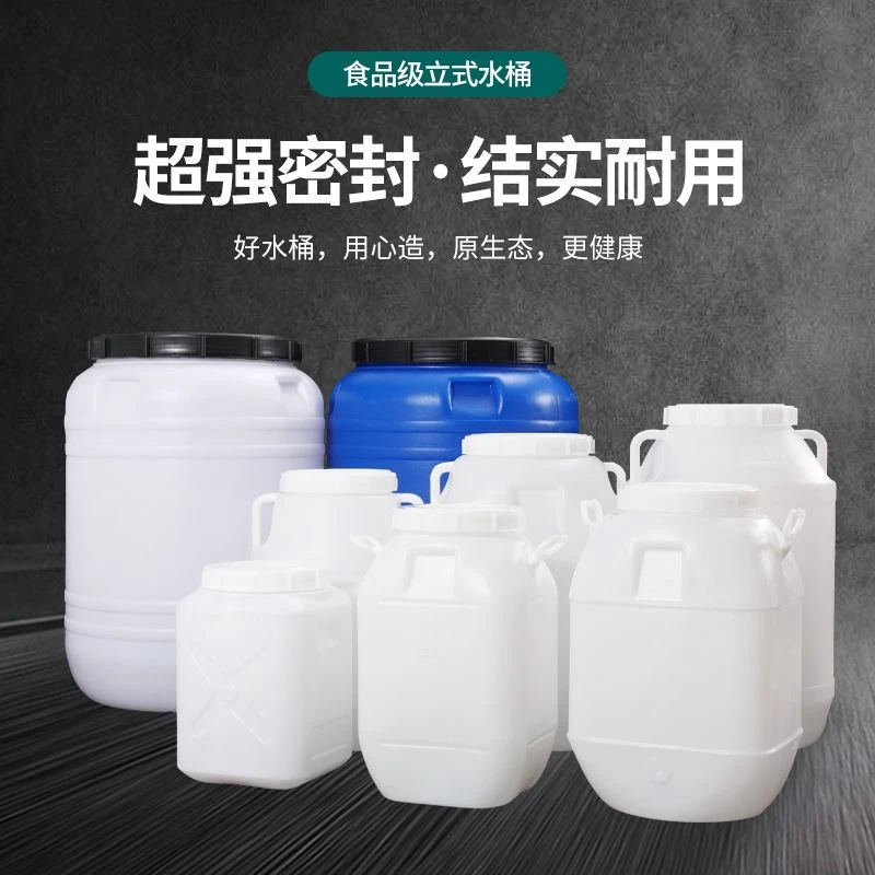 塑料桶圆桶食品级发酵桶大水桶堆肥密封桶化工桶大号储水桶酵素桶