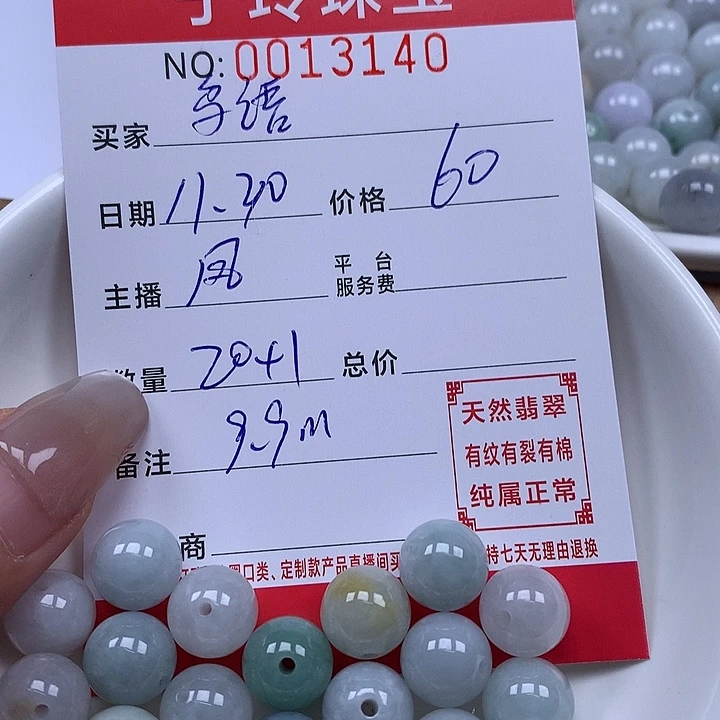 鸟***工翡翠散珠珠子。