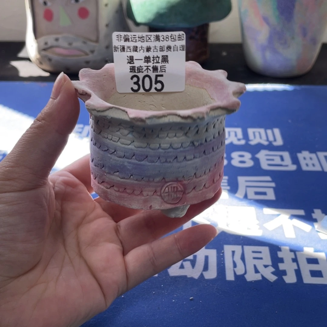 特价微瑕不退不换305