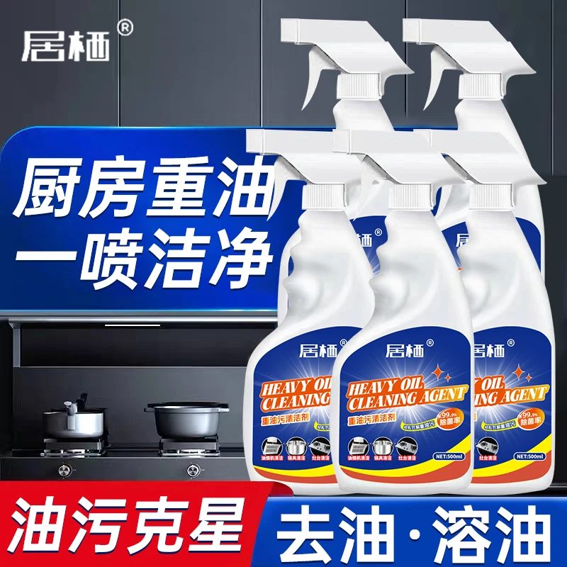 居栖【拍一发五再送2个喷头】泡沫多功能清洗剂强效去油净去污除垢