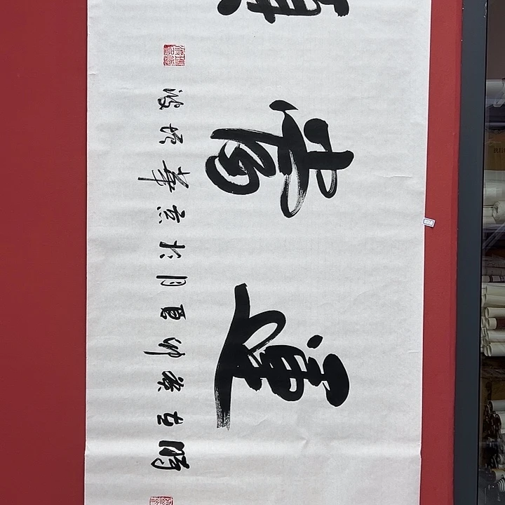 书法手绘书法字画117