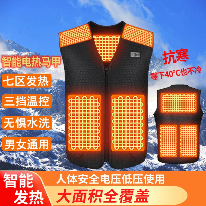 智能电热马甲男充电加热衣服女保暖发热背心电热坎肩发热马夹冬季