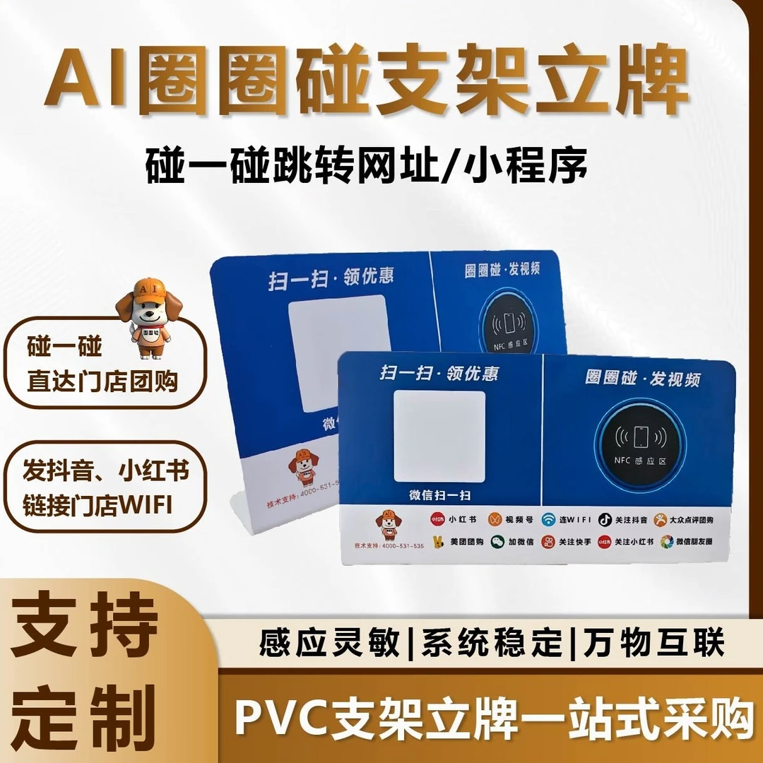 同城碰一碰爆店码AI短视频拓客工具助力商家抖音小红书视频号霸屏