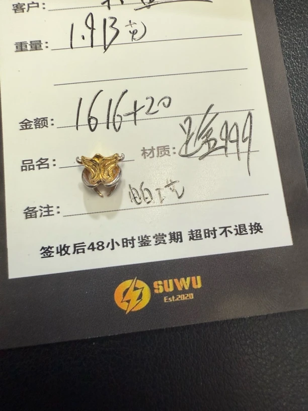 足金999电白线束文玩配饰