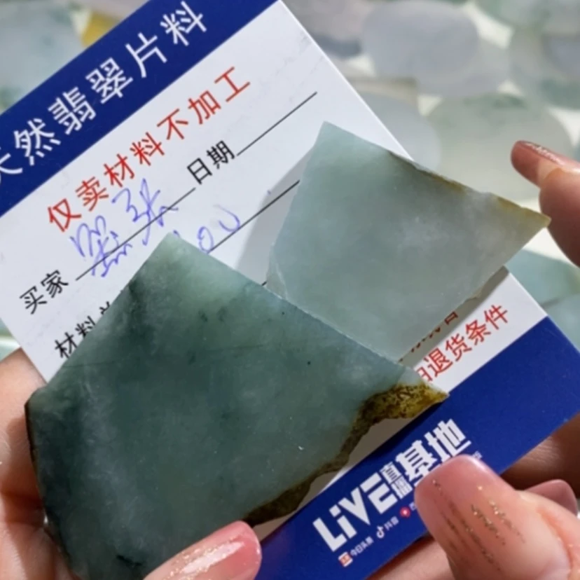 【闪购商品】翡翠挂件未镶嵌嚣**莉