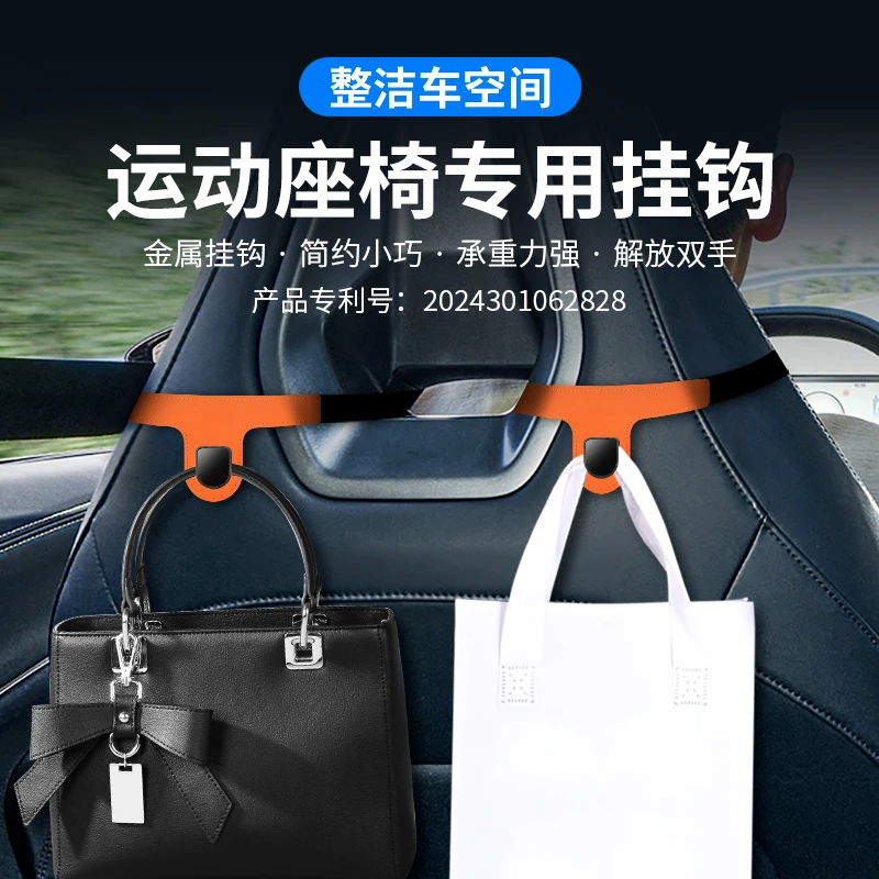 车载挂钩超纤皮金属一体式运动座椅挂钩汽车座椅挂钩汽车椅背挂钩