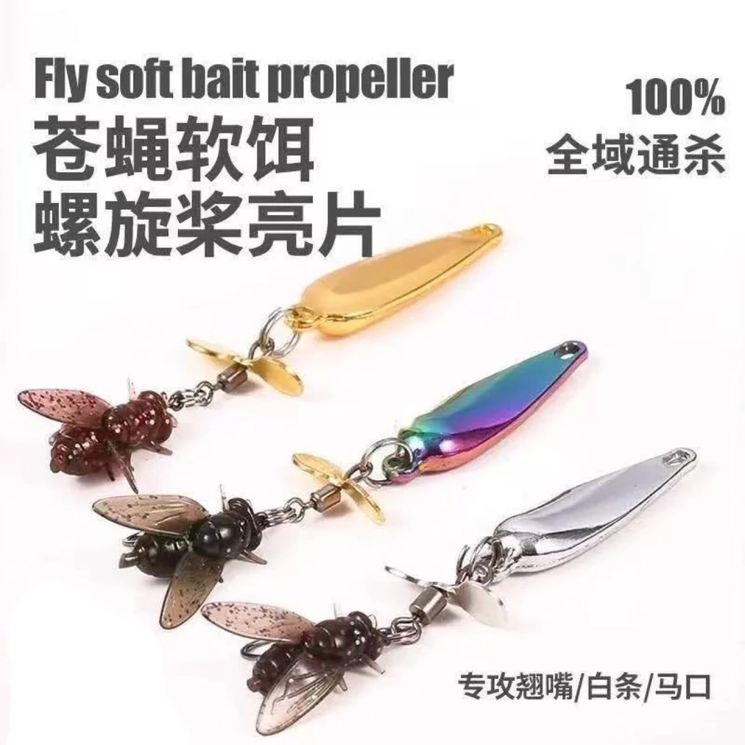 飞蝇钩旋转螺旋桨微物套装飞蝇钓钓组助投器假饵软饵配件