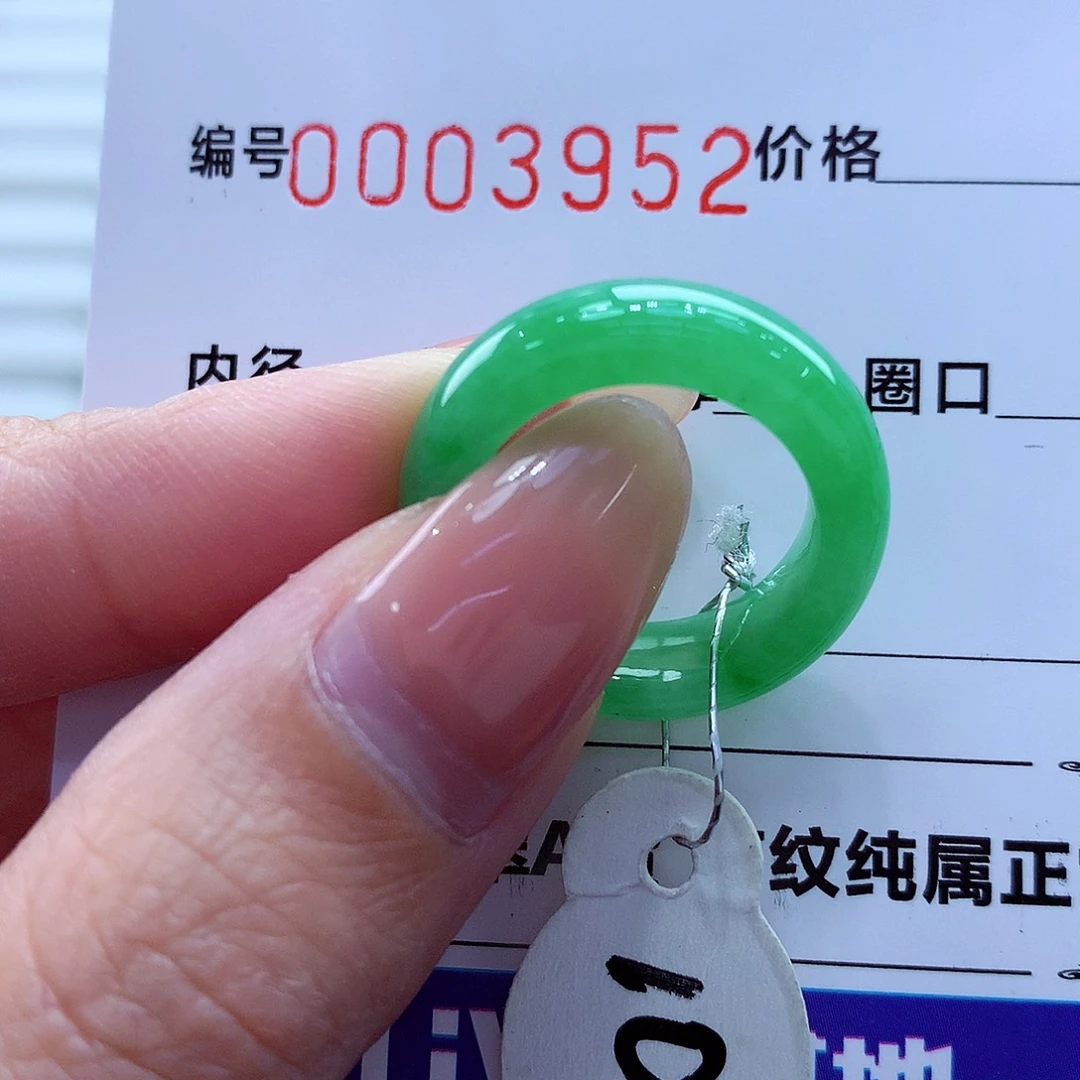 翡翠未镶嵌戒指翡翠