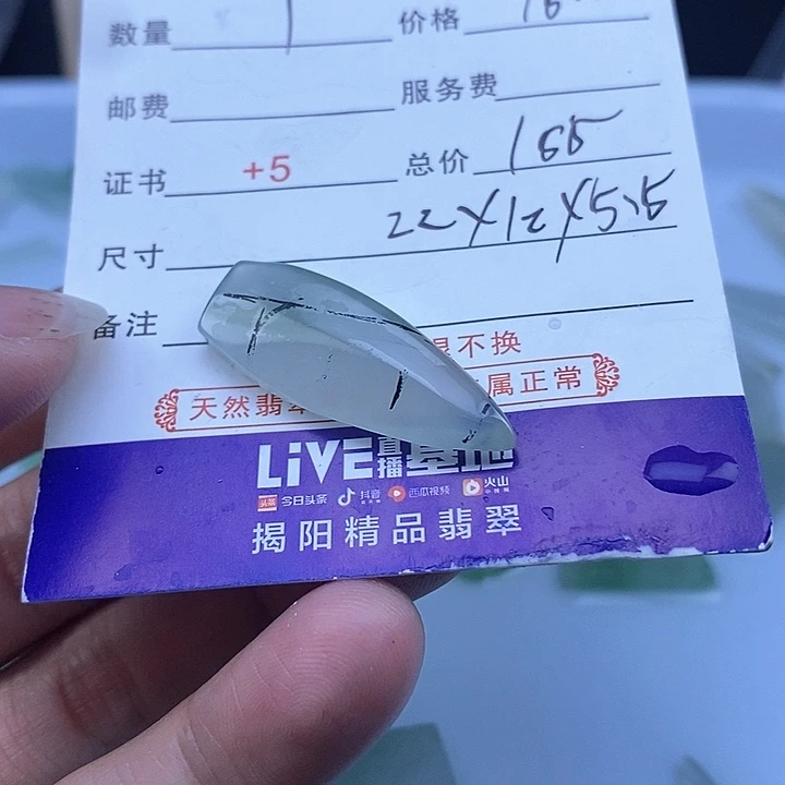 定制翡翠未镶嵌7****8天然翡翠原石定制