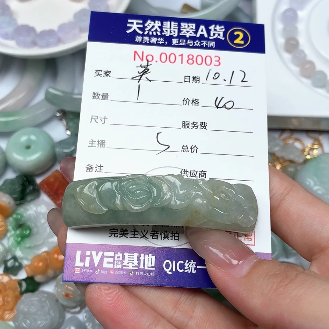 英***姐翡翠未镶嵌颈饰24