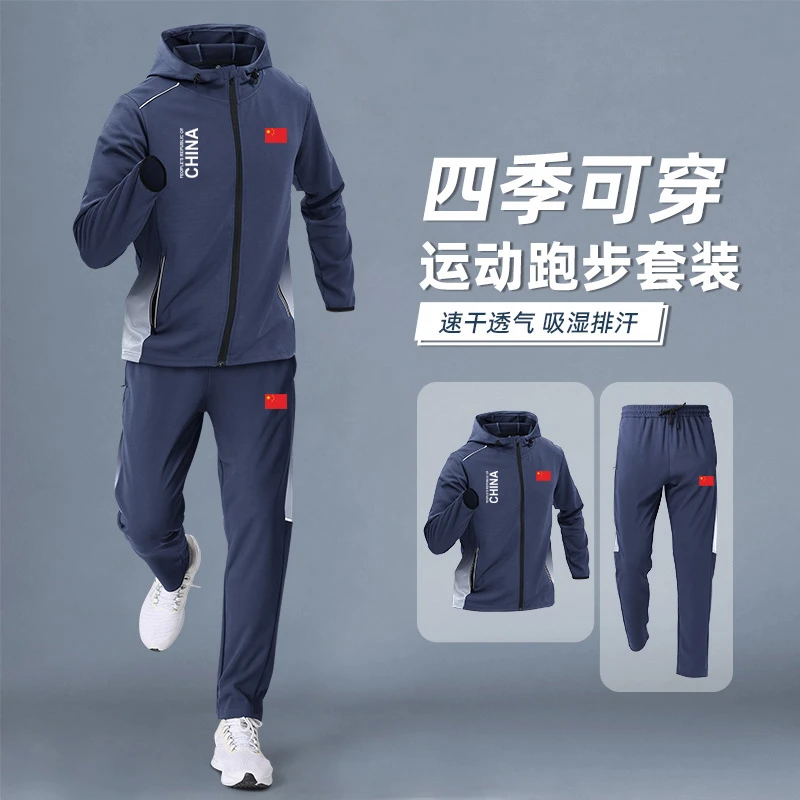 中国队China运动套装男士秋季跑步训练服连帽外套健身晨跑衣服