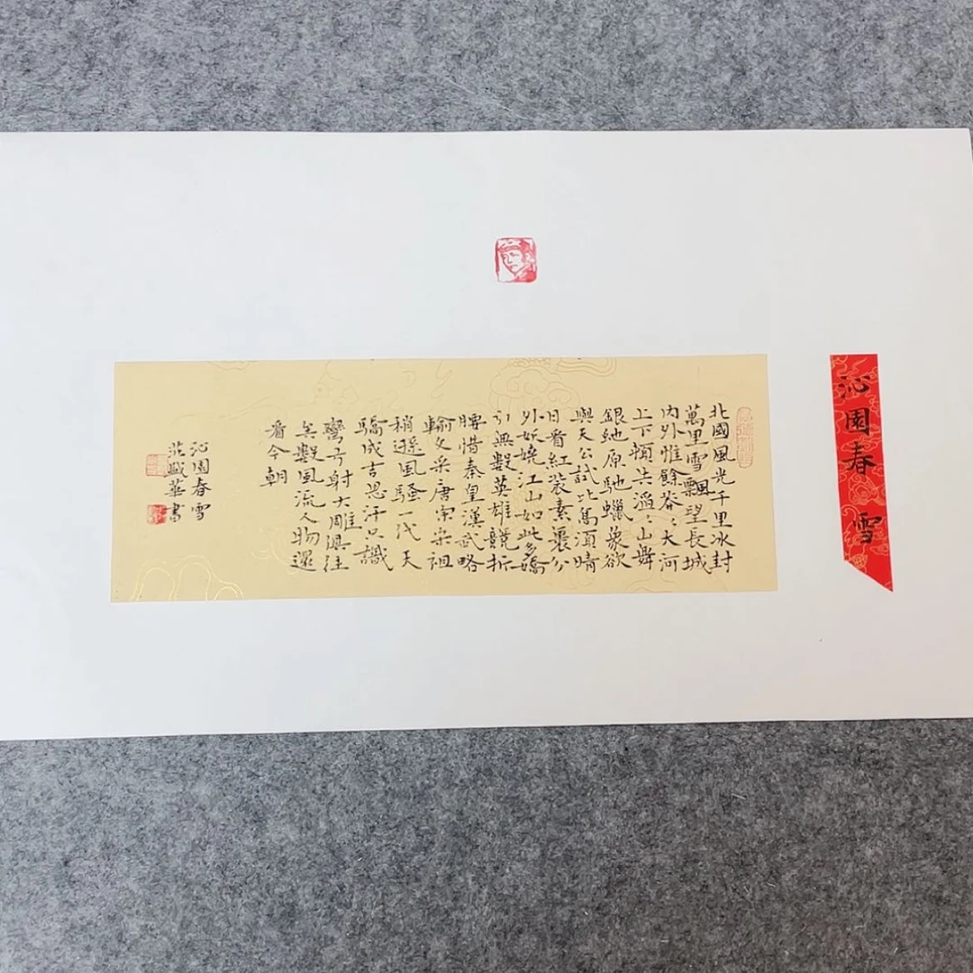 【闪购商品】书法山东庄盛华作品50×30已托底