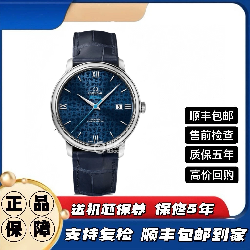 99新 Omega/欧米茄 99新/欧米茄 碟飞/39.5mm 男表