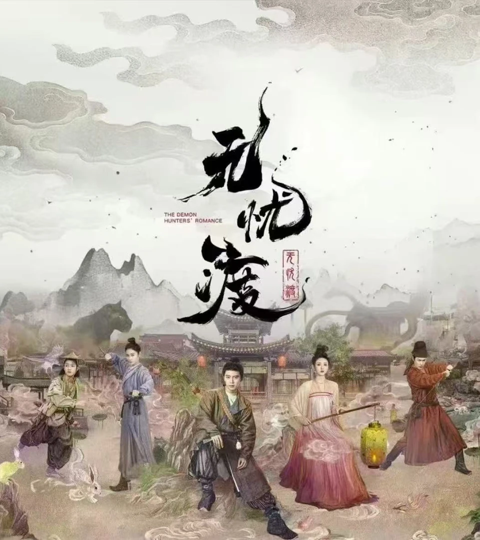 荷包蛋【叠叠；平拆】《无忧渡》小甜莓官方正版 收藏卡牌（代拆）