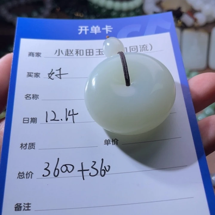 好***连和田玉未镶嵌颈饰