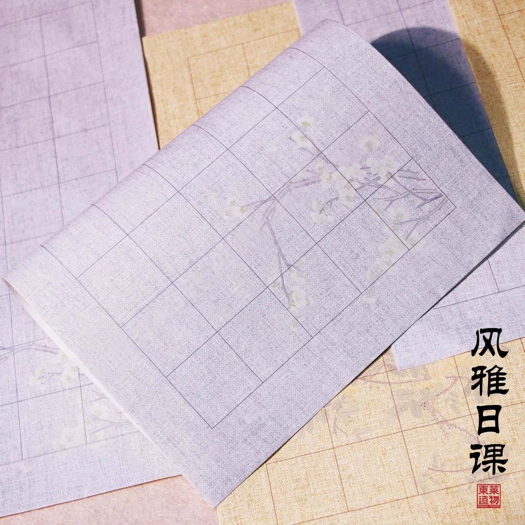【小楷日课纸】小楷书法练习纸半生熟小行书微喷蜡染小楷专用宣纸