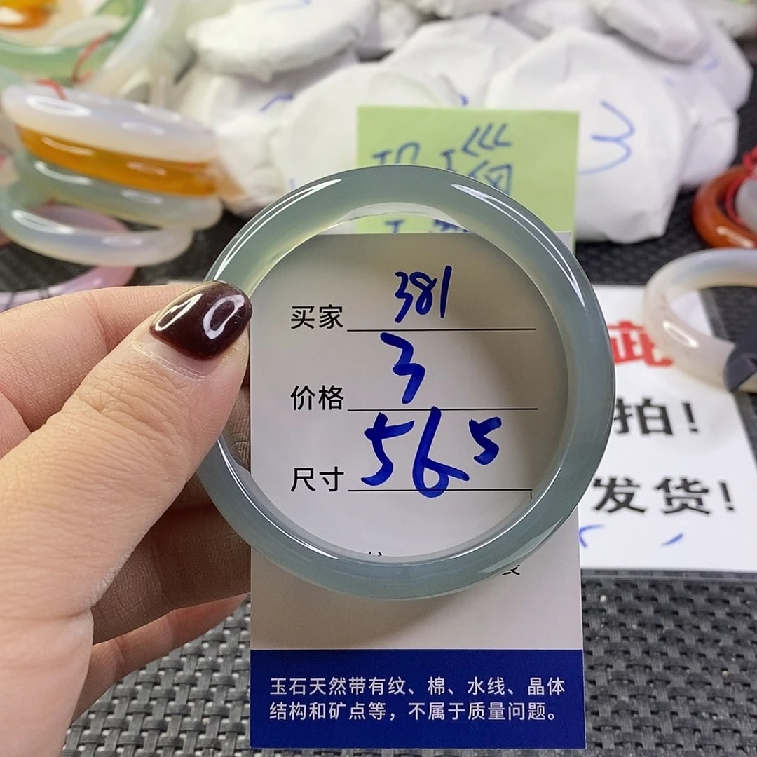手镯玛瑙/玉髓未镶嵌381