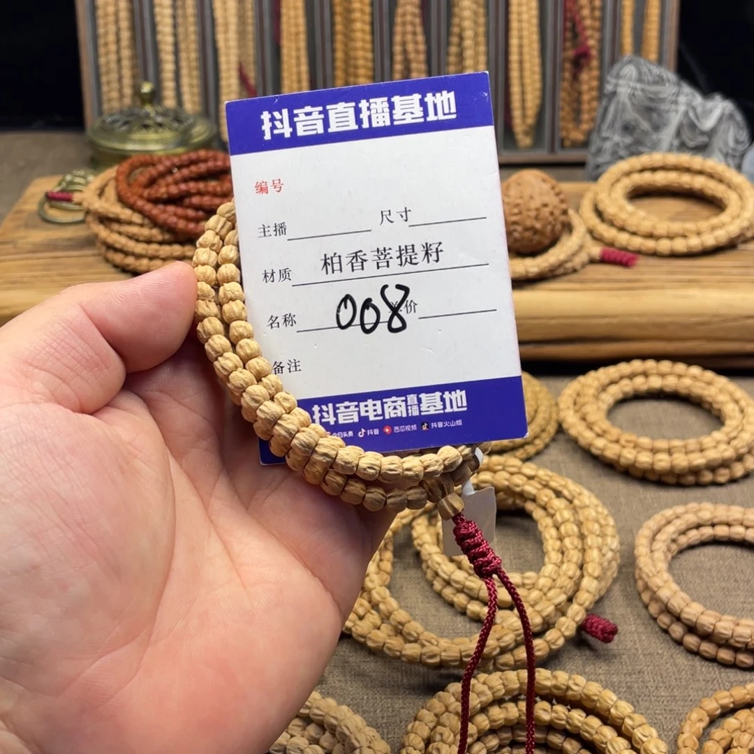 柏香籽/百香籽手串6尺寸南瓜多圈008