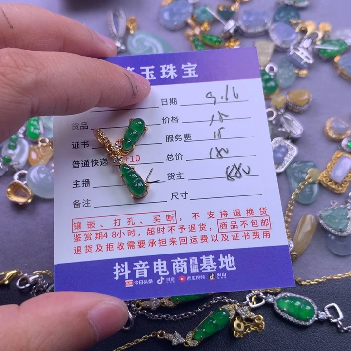 颈饰未镶嵌翡翠水****㵘