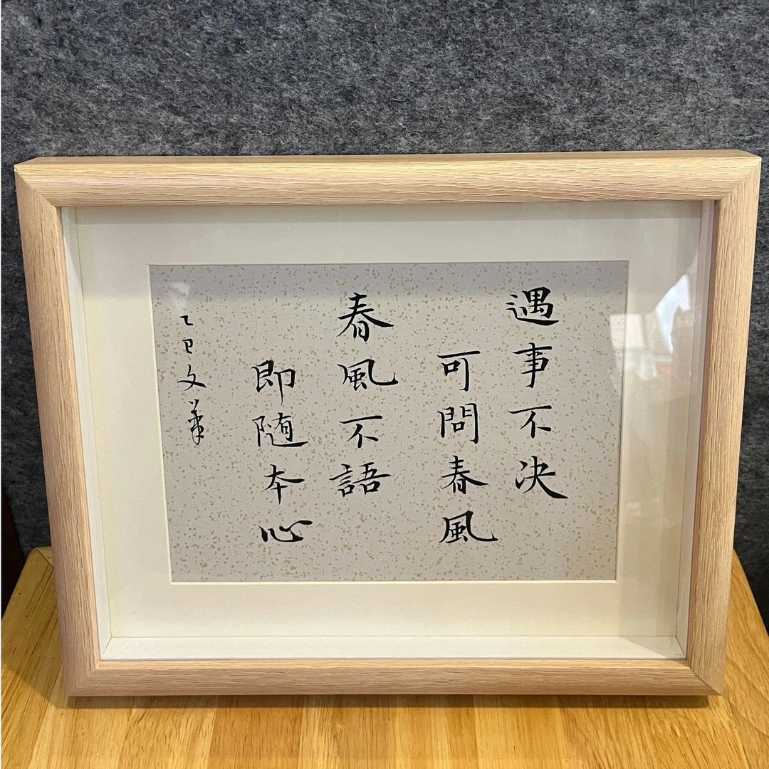 《遇事不决可问春风春风不语即随本心》国潮氛围感艺术摆件22*27cm