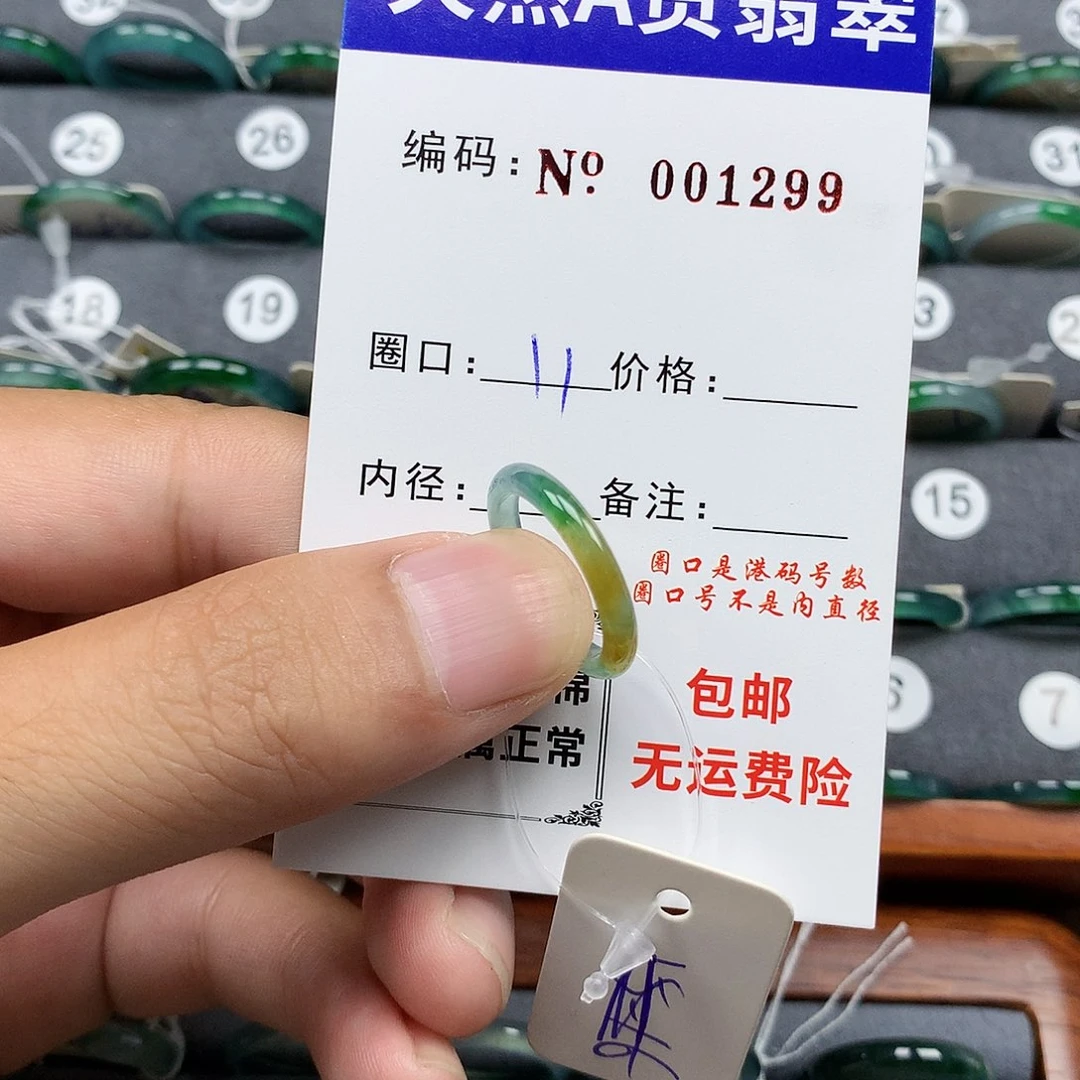 翡翠戒指未镶嵌翡翠