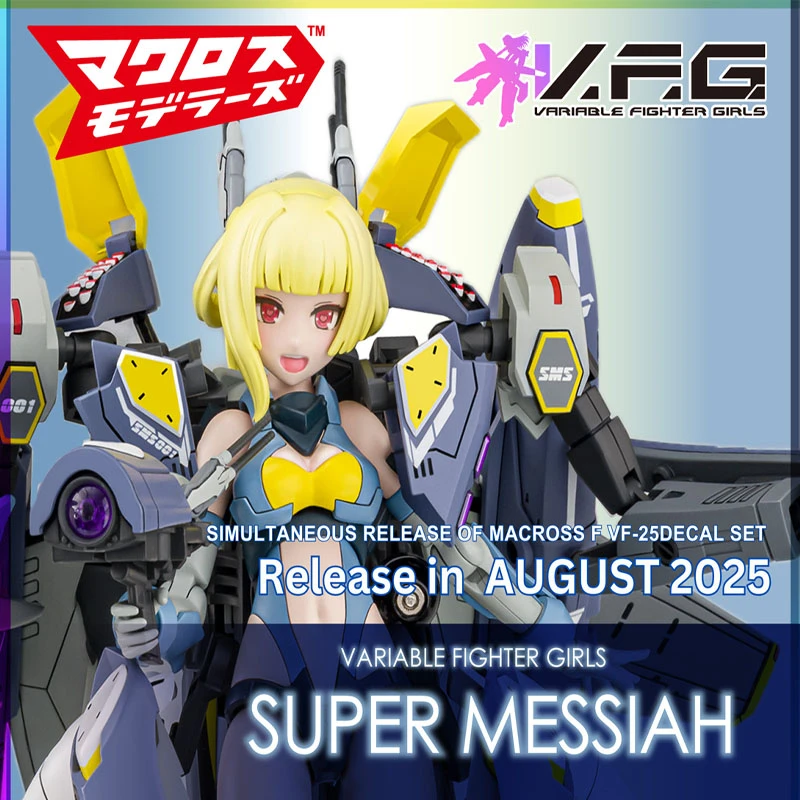 √ 青岛社模型 超时空要塞F VF-25S 超级米海尔 机娘 20116