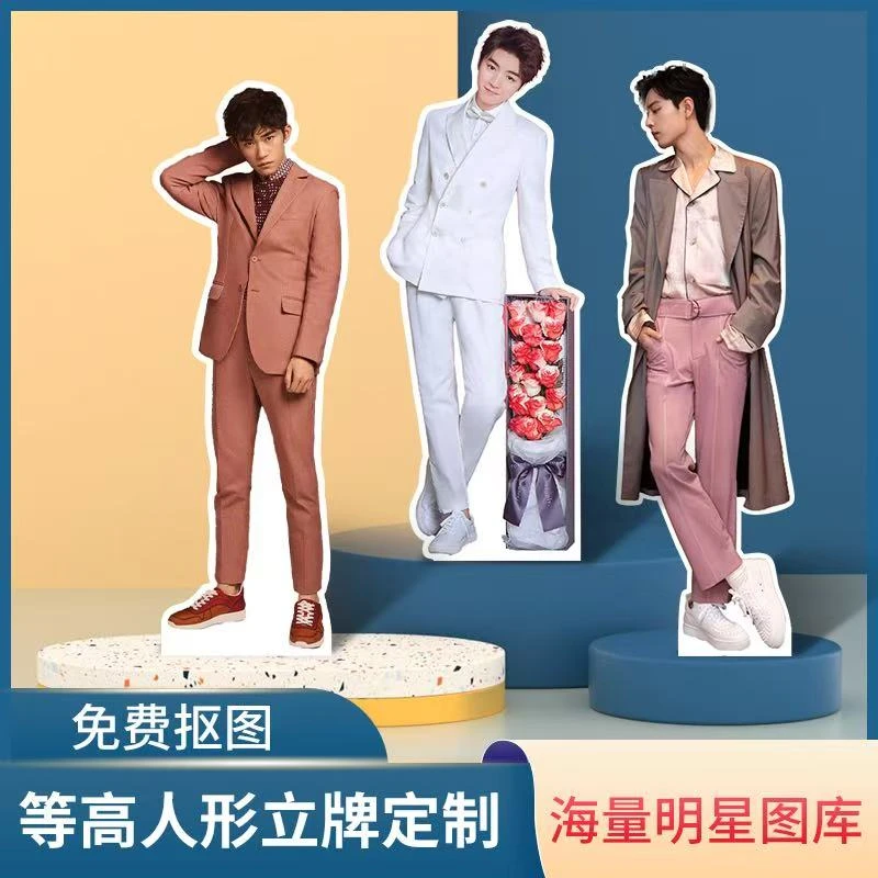 明星爆款等身人形立牌定制动漫卡通二次元人像立牌等身等高kt板