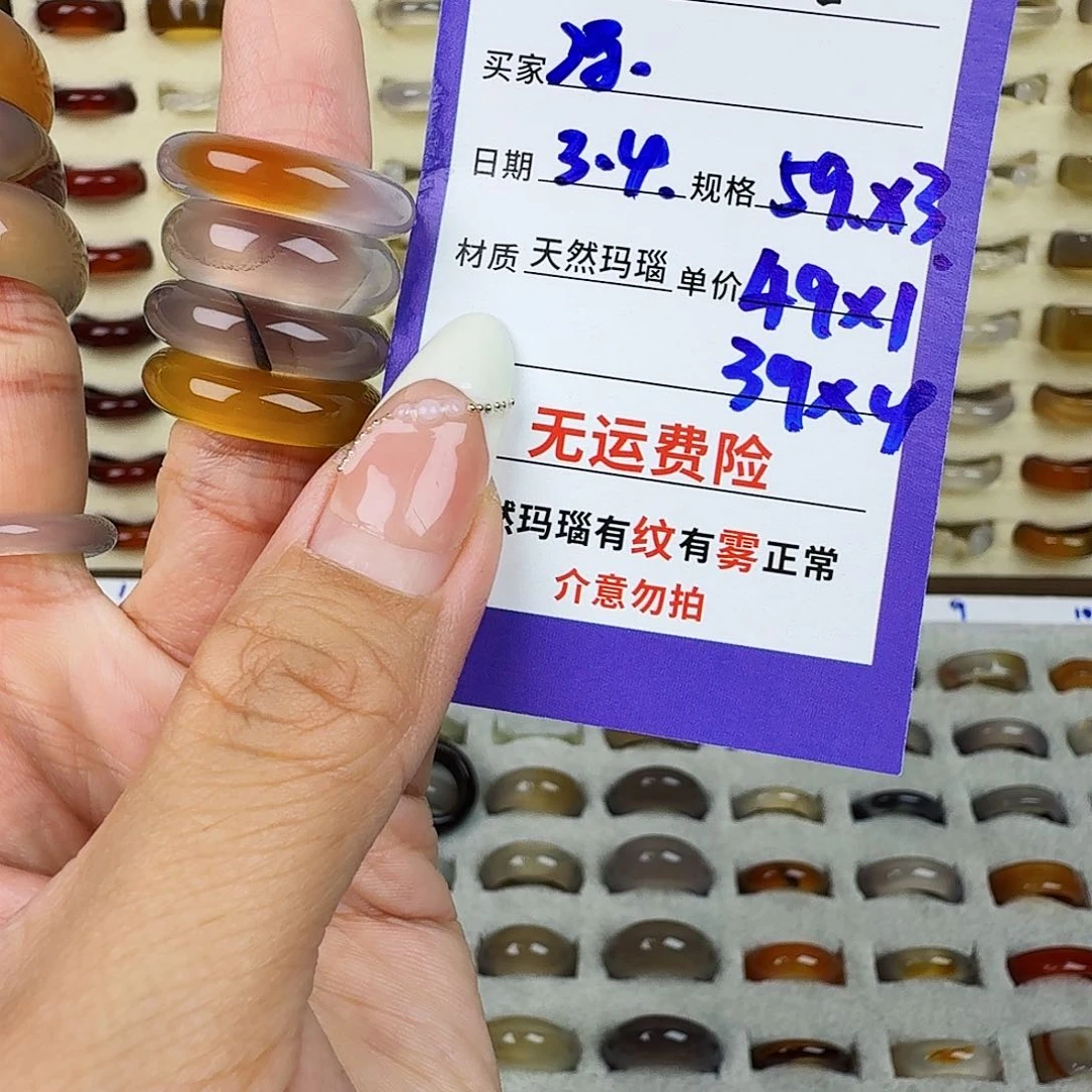 玛瑙/玉髓戒圈未镶嵌冯*直