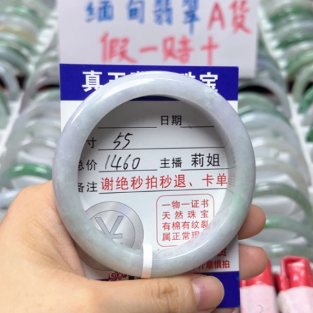 【闪购商品】未镶嵌手镯翡翠翡翠A货