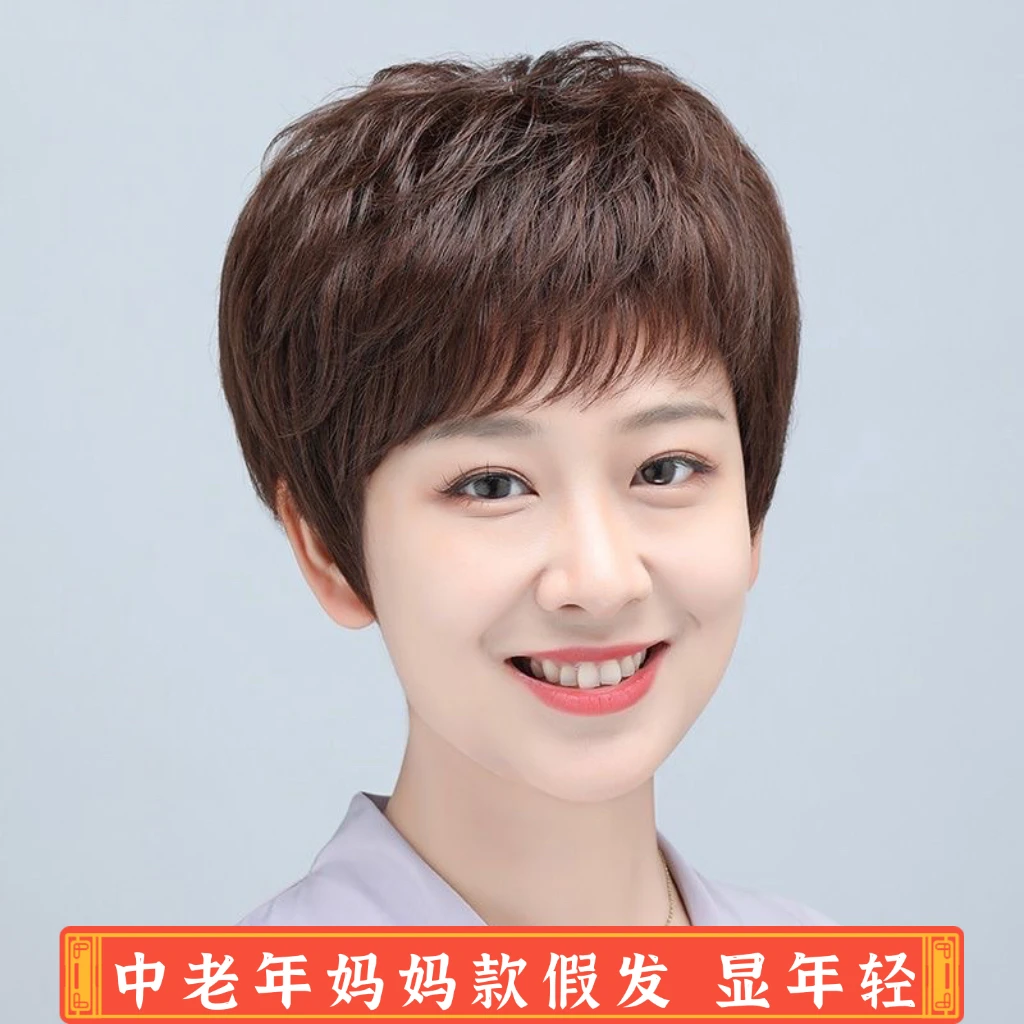中老年妈妈假发套夏季轻薄透气全真发短卷发假发全头套蓬松纹理烫