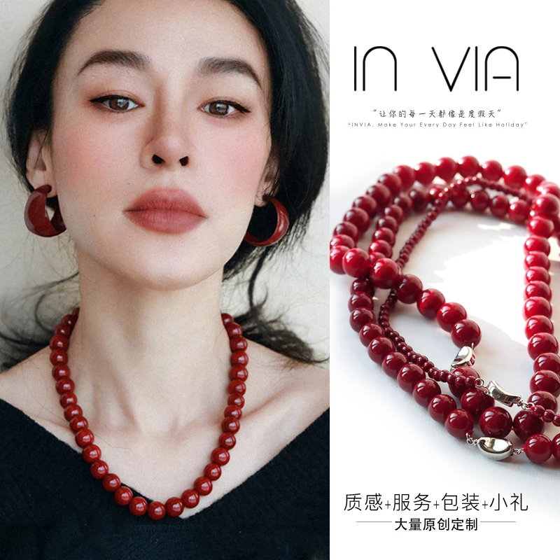 合金玻璃项链 安可拉酒红色圆珠毛衣链配饰秋冬轻奢气质过年喜庆