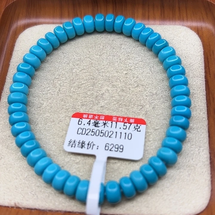 未镶嵌绿松石手链