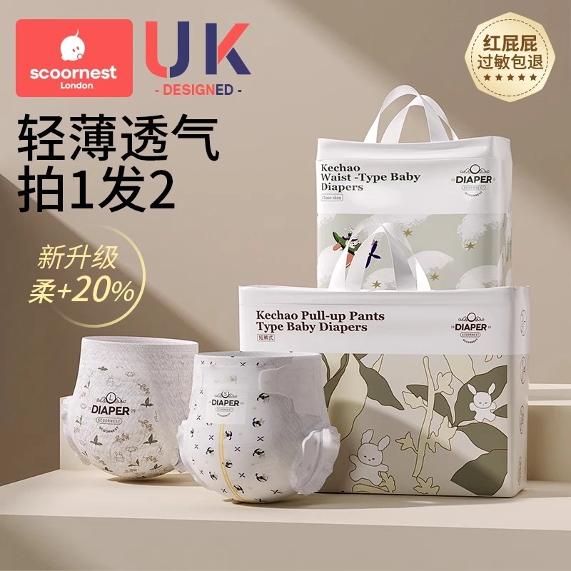 科巢婴儿超薄透气拉拉裤 男女宝宝专用纸尿裤 新生儿尿不湿学步裤