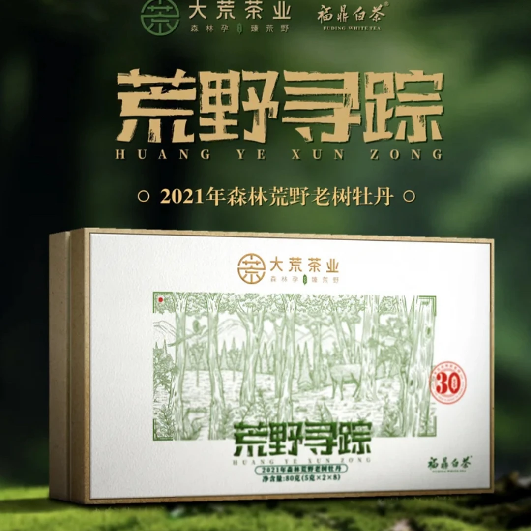 大荒茶业·荒野寻踪2021年老树白牡丹