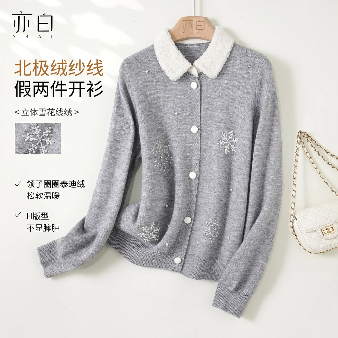 亦白2025年冬季女装简约百搭时尚翻领假两件针织开衫上衣爆款