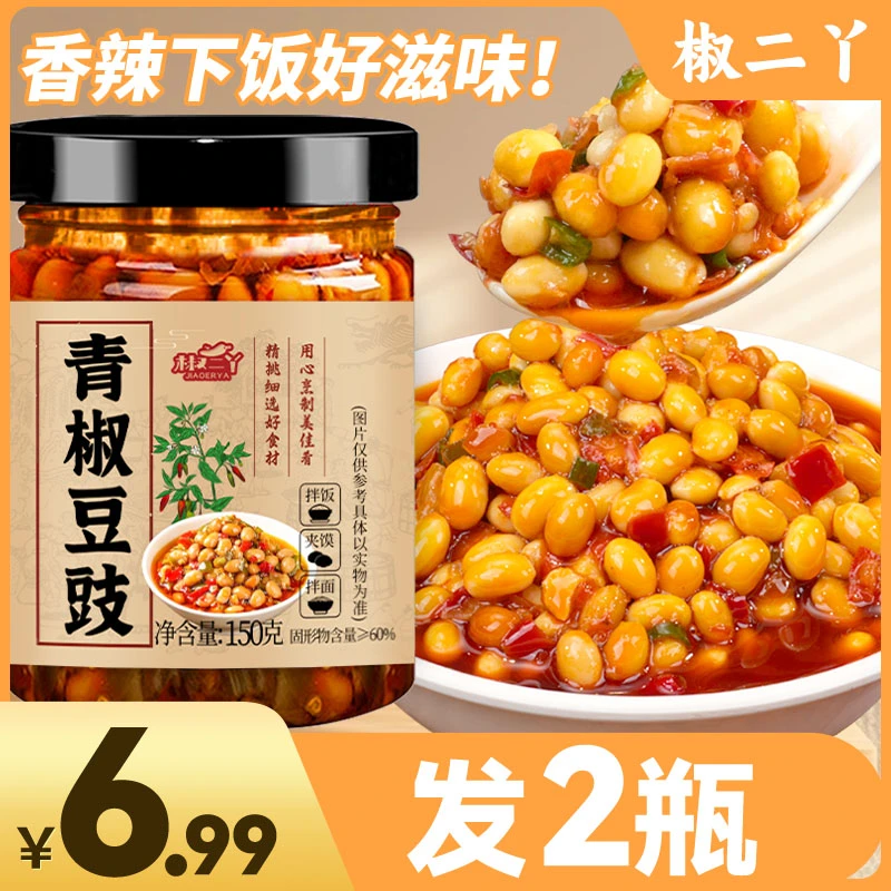 青椒豆豉酱香辣美味豉香浓郁开盖即食炒菜拌饭酱料辣椒酱下饭菜