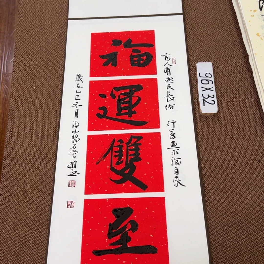 书法子墨艺术刘相玉书法作品