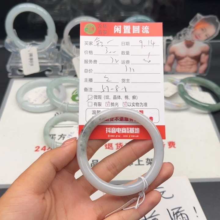 未镶嵌手镯翡翠铅****)