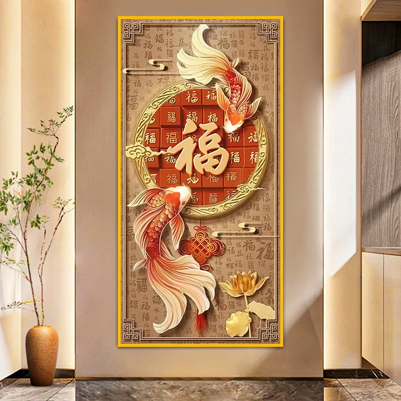 玄关画入户正对门2025新款装饰画自粘新中式福字贴画墙贴锦鲤壁画