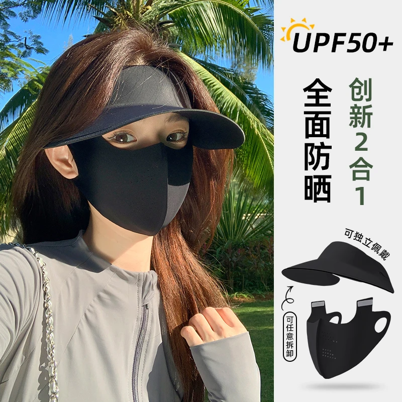 防晒面罩帽子一体可拆卸2025新款夏女防紫外线脸基尼无痕冰丝口罩