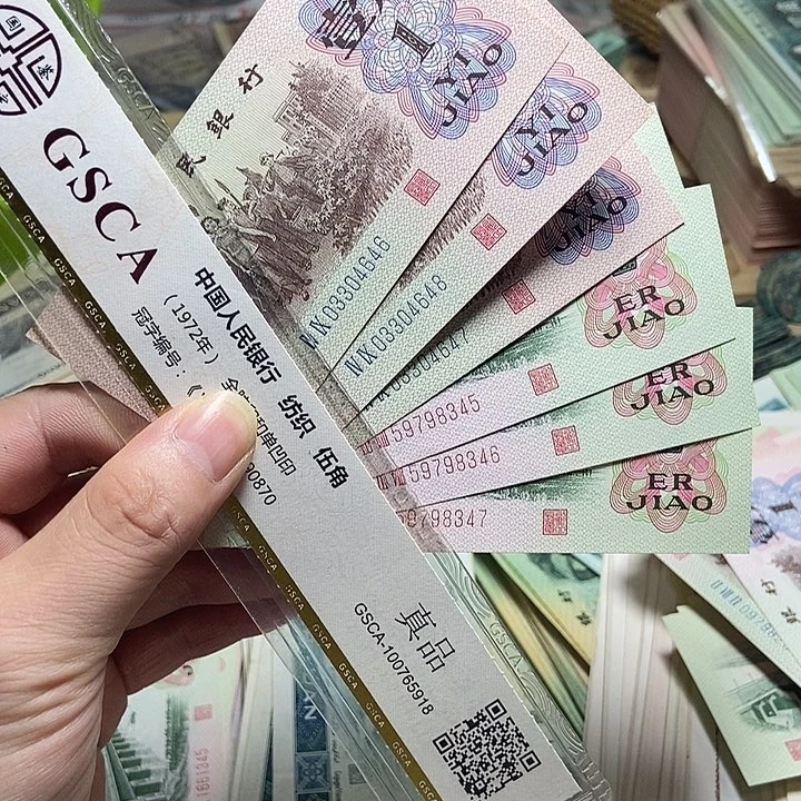 退市人民币6张如图