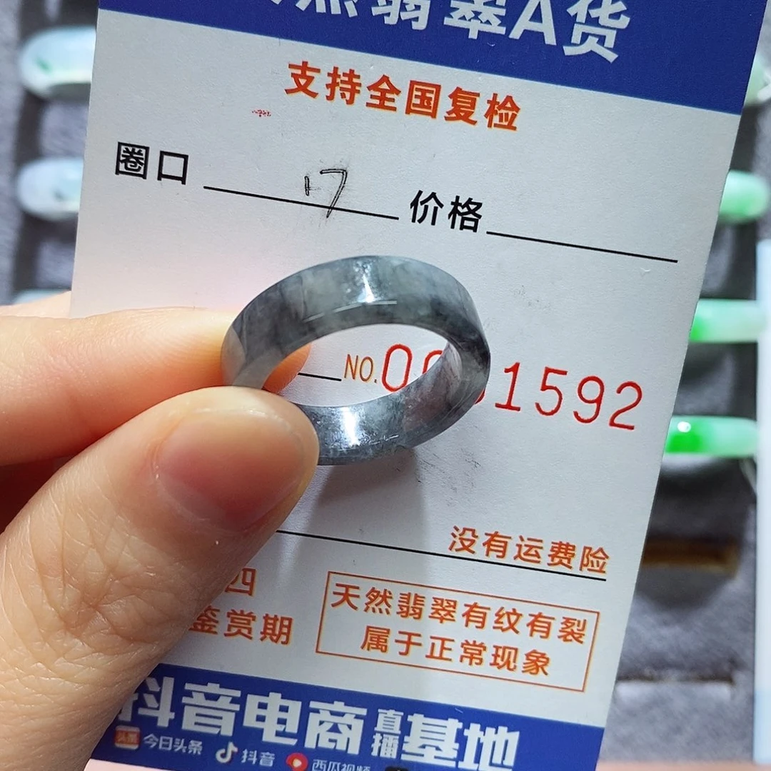 翡翠戒指未镶嵌用****3翡翠