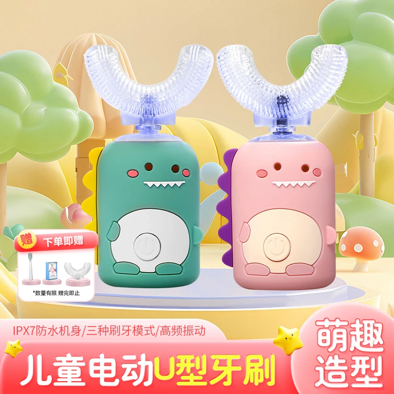 新款儿童U型牙刷硅胶宝宝电动牙刷口含式口腔清洁手动U型儿童牙刷