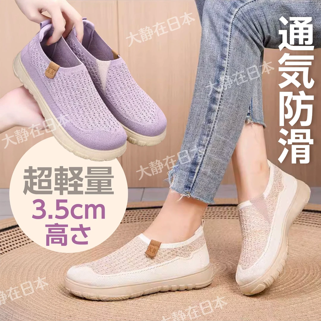 【海外订单】女鞋夏季软底日本超轻防滑鞋子春秋888