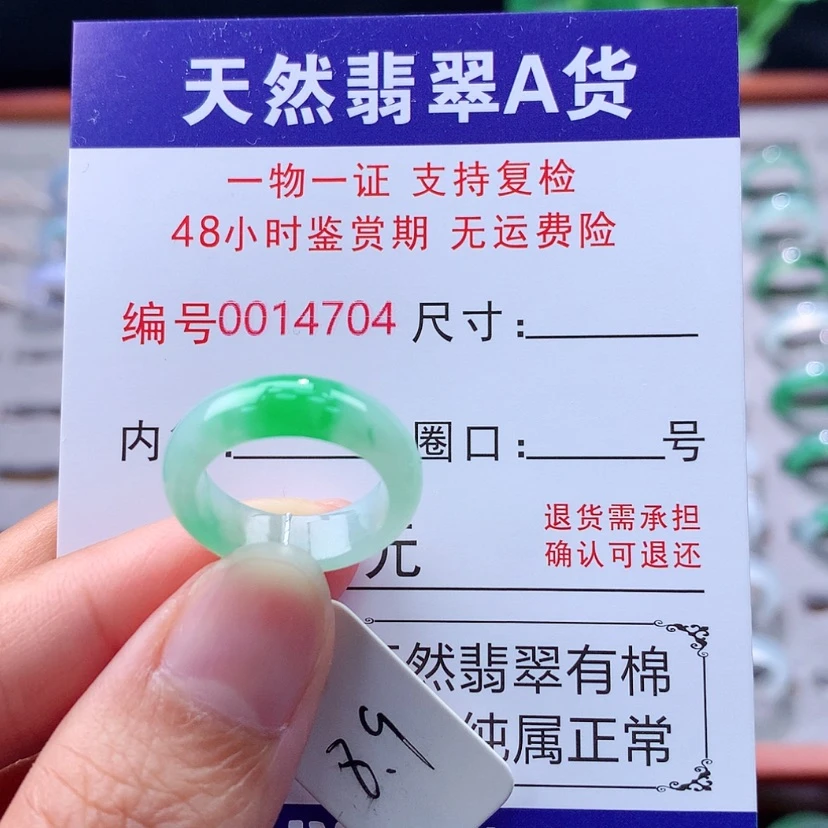 【闪购商品】未镶嵌戒指翡翠翡翠
