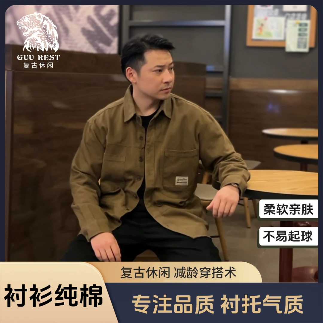 纯棉衬衫长袖春秋男士500G重工重磅美式复古休闲百搭宽松透气6002