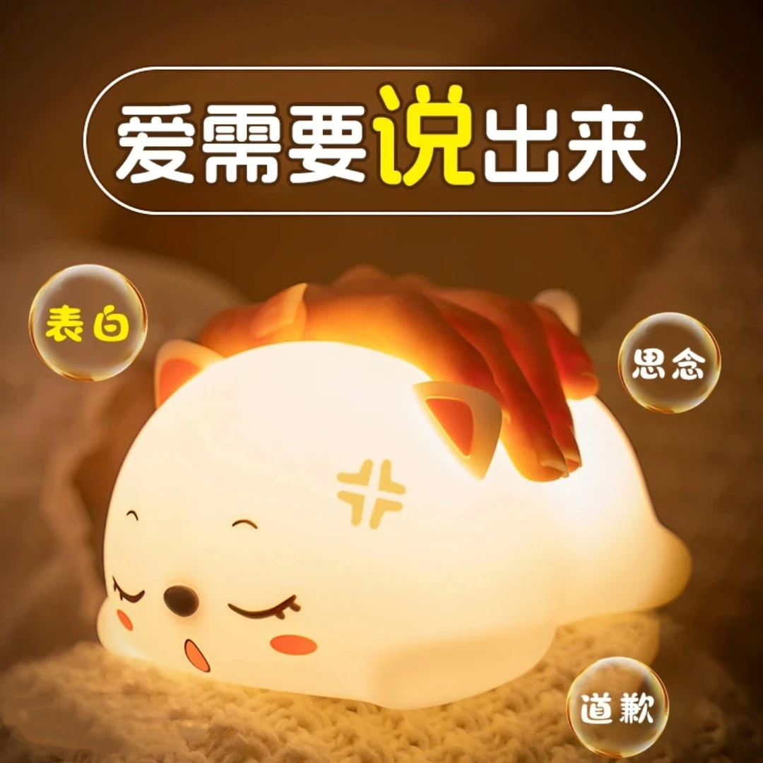 呼噜猫硅胶硅胶小夜灯卧室睡眠情侣生日送女朋友手拉小夜灯拍拍灯