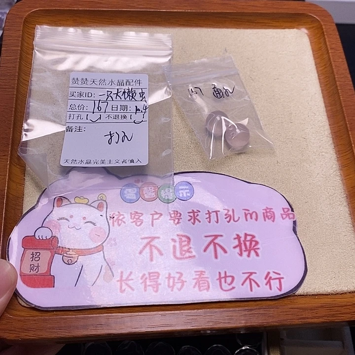 水晶未镶嵌吊坠(不含链)天然水晶打孔不退不换